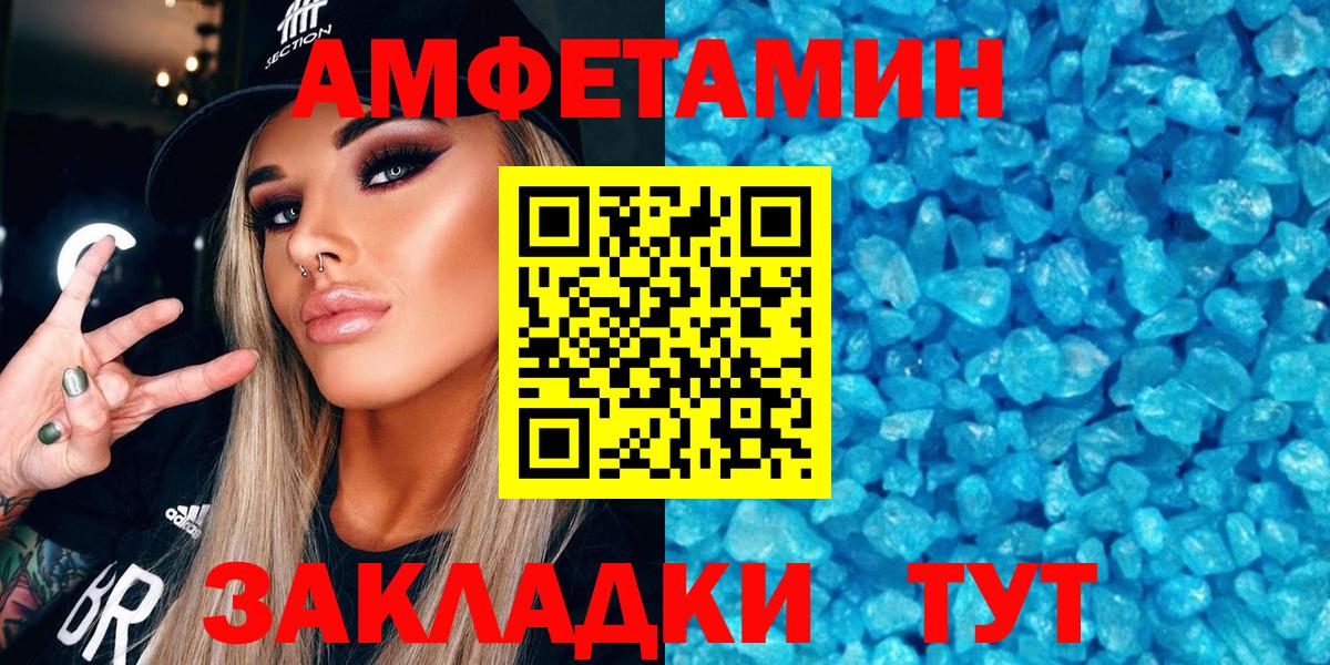 Амфетамин  Вход с VPN  Дедовск  Amphetamine 98% 