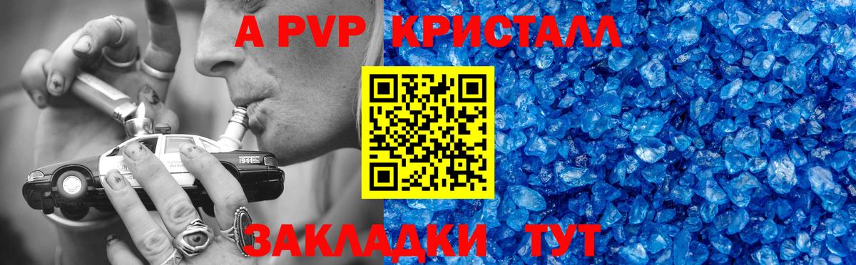 Альфа ПВП Соль  Вход с VPN  Alpha-PVP  купить  сайты  Дедовск  А ПВП мука 