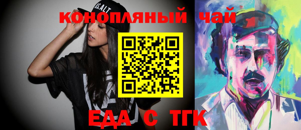 Дедовск  Canna-Cookies конопля  Вход с VPN 