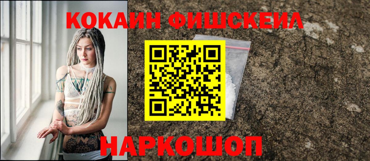 КОКАИН Перу  Вход с VPN  Дедовск 