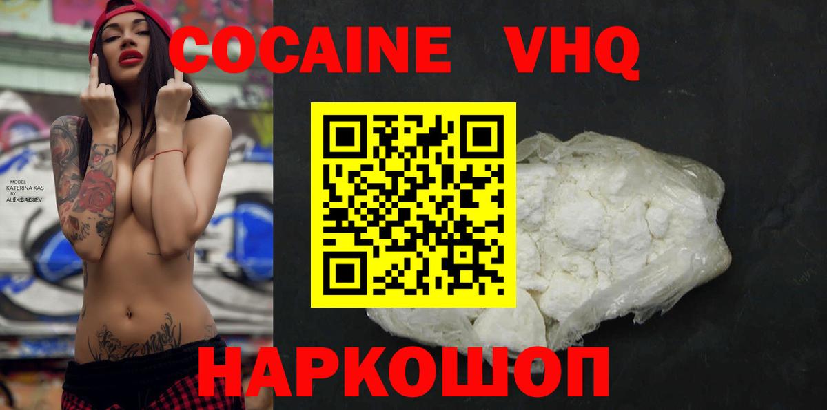 Cocaine Перу Дедовск