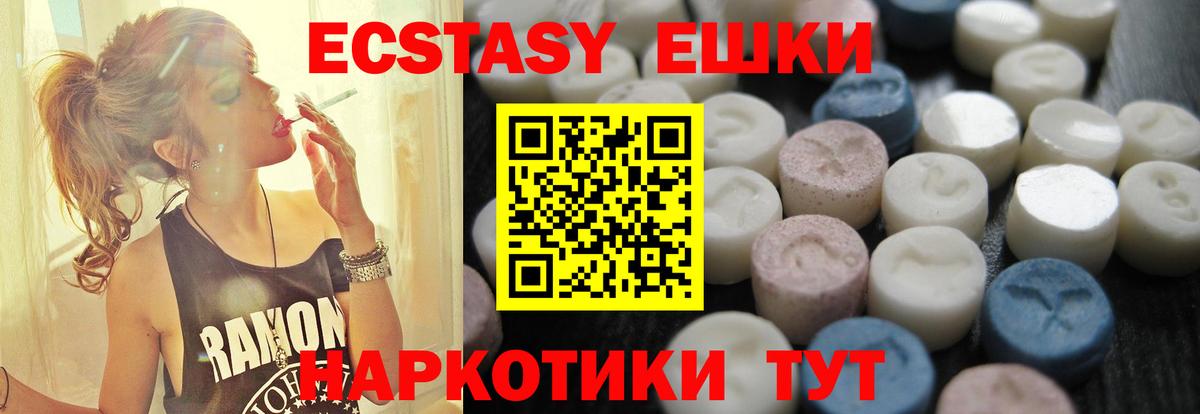 ЭКСТАЗИ 280 MDMA  Экстази таблы  Вход с VPN  Ecstasy  Дедовск 