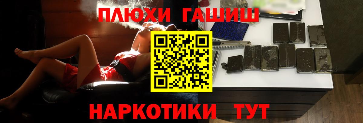 ГАШИШ хэш Дедовск