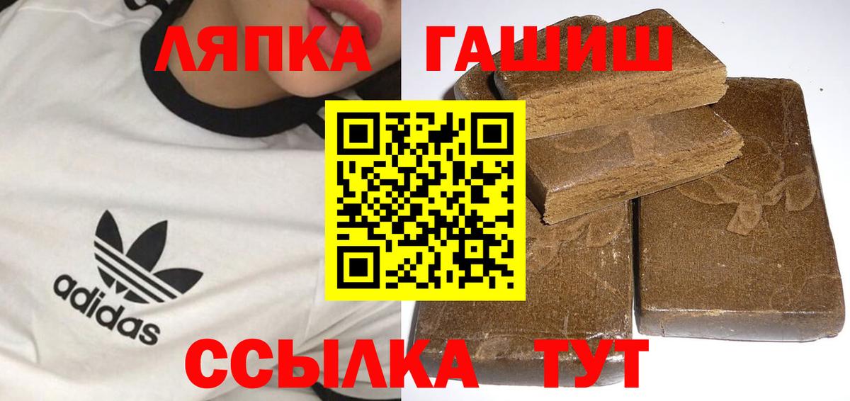 ГАШИШ Ice-O-Lator  Вход с VPN  Дедовск  ГАШ Cannabis 