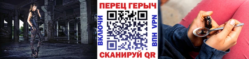 ГЕРОИН хмурый Дедовск