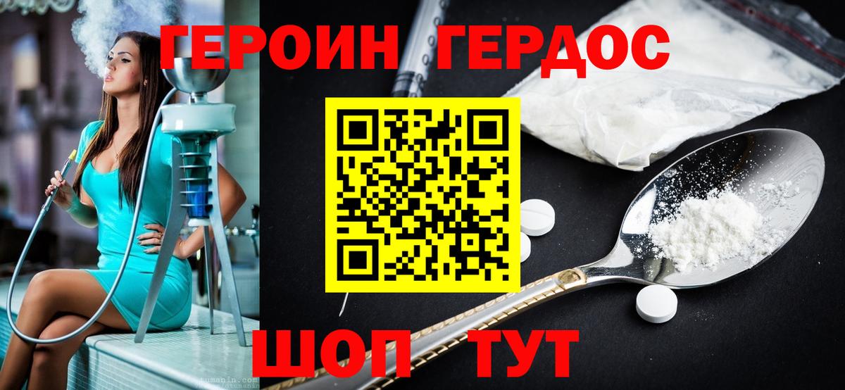 Дедовск  ГЕРОИН  Вход с VPN  ГЕРОИН Heroin 