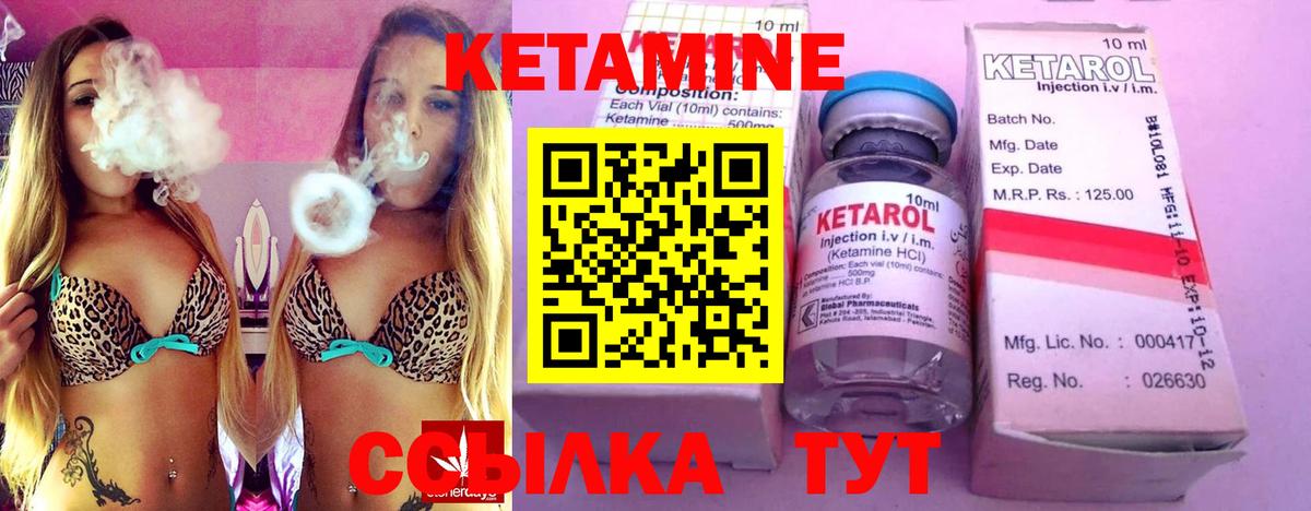 Дедовск  КЕТАМИН ketamine  Кетамин ketamine  Вход с VPN 