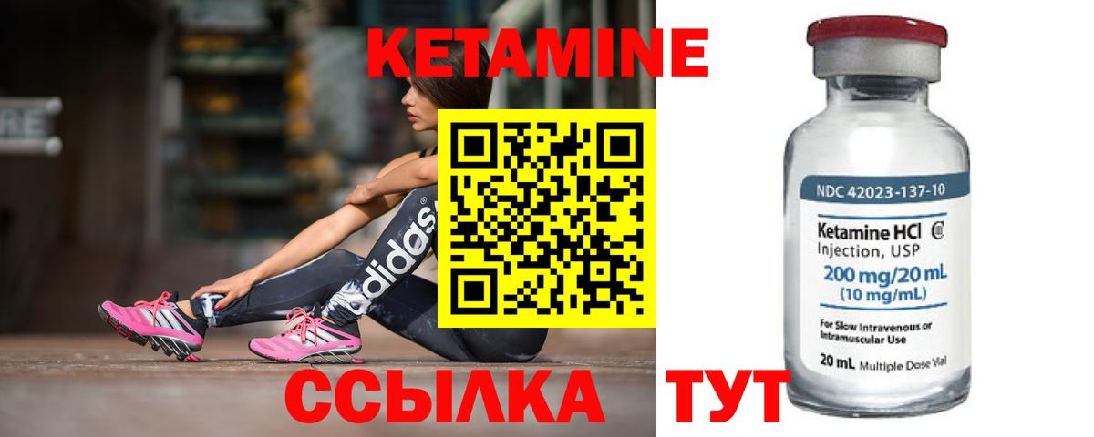 Кетамин VHQ Дедовск