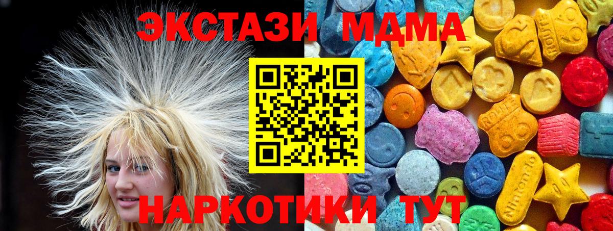 Дедовск  МДМА кристаллы  MDMA кристаллы  Вход с VPN 