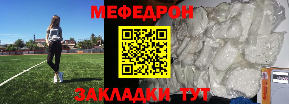 МЕФ mephedrone  Меф 4 MMC  Вход с VPN  МЕФ  Дедовск 