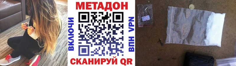 МЕТАДОН methadone  Дедовск 