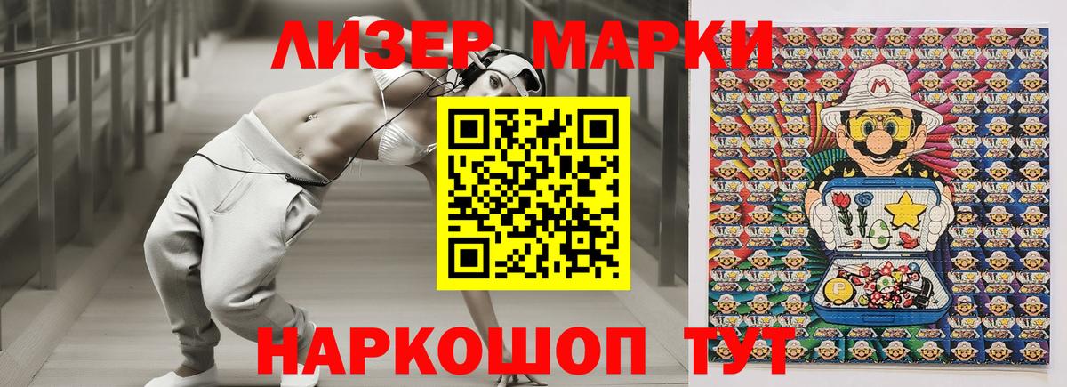 Марки N-bome 1500мкг Дедовск