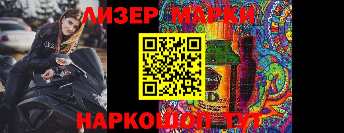 Марки 25I-NBOMe  Вход с VPN  Дедовск  Марки 25I-NBOMe 1,8мг 