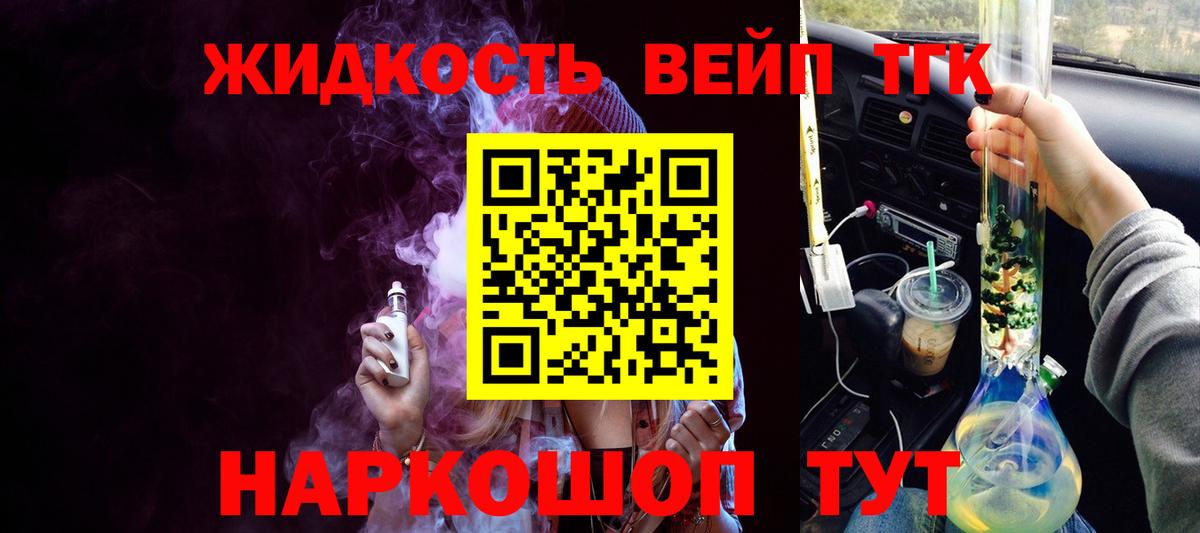 Дедовск  ТГК THC oil  Вход с VPN 